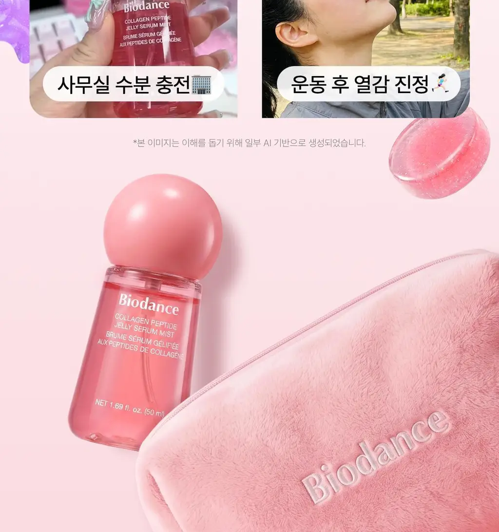 [NEW/단독선런칭] 바이오던스 콜라겐 펩타이드 젤리 세럼 미스트 50ml 상세페이지 7